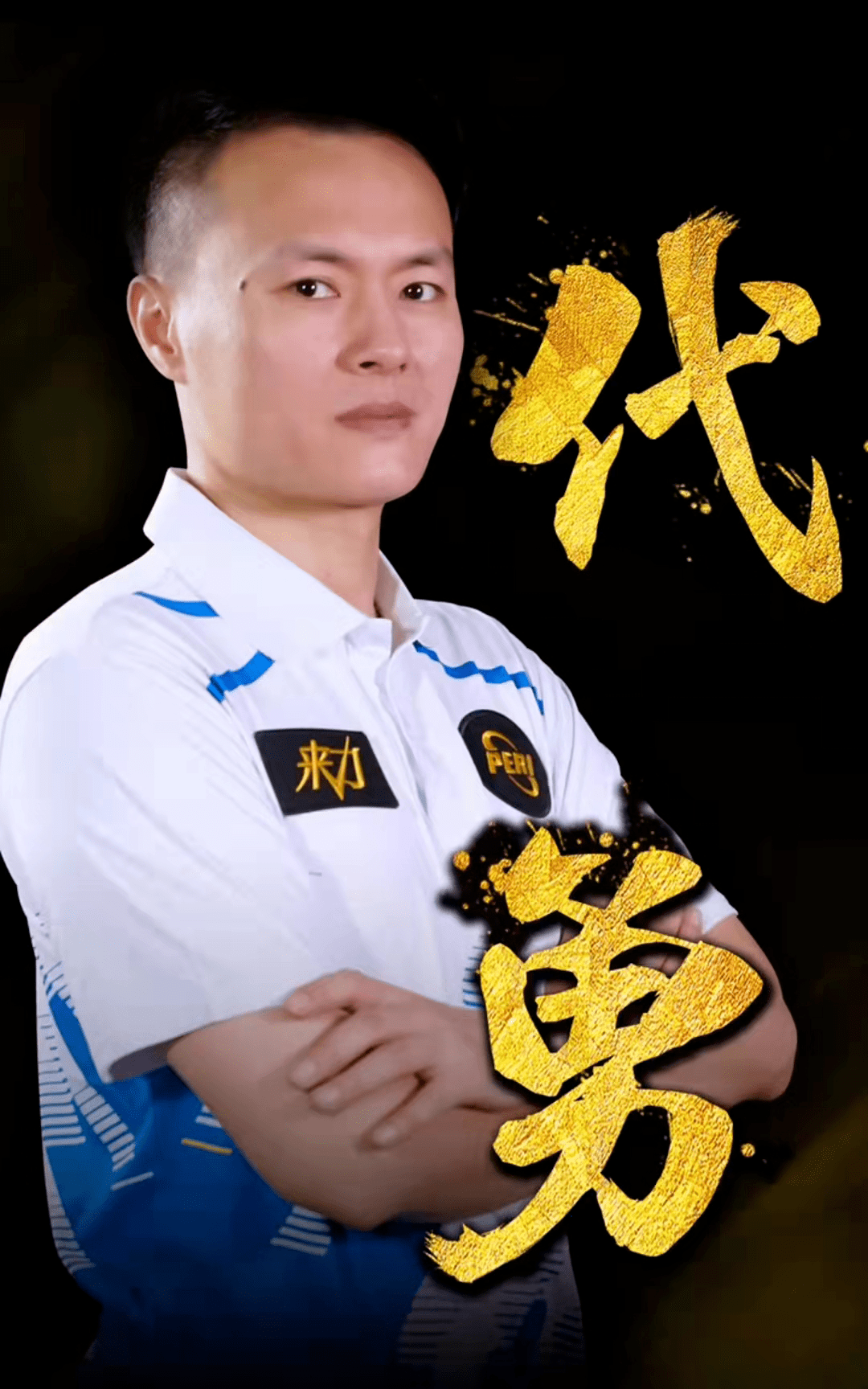 每一场比赛 每一场比赛